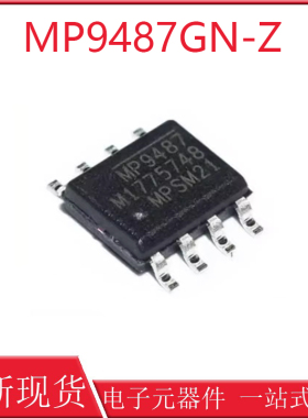 全新原装 MP9487GN-Z MP9487 SOP8 100V3.5A高压降压型开关稳压器