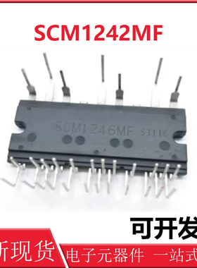 SCM1242MF 600V15A 驱动模块 可代替SCM1241MF 1PCS