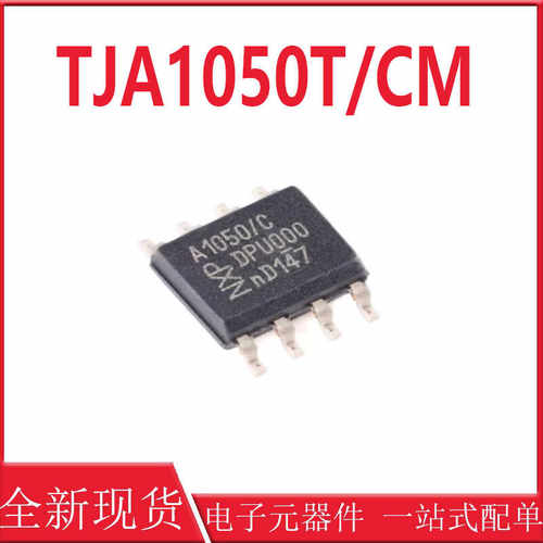 TJA1050T/CMTJA1020T