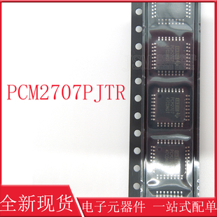 德州 数模转换器 PCM2707PJTR PCM2707PJT PCM2707 QFP-32