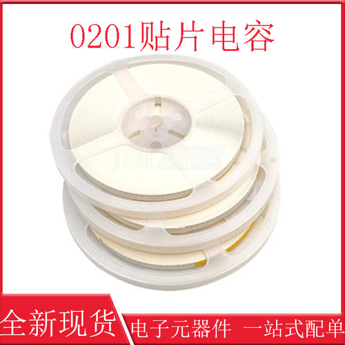 贴片电容0201 100NF 0.1UF ±5% 10% 6.3V10V16V25V50V 104K X7R