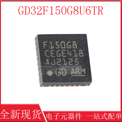 原装GD32F150G8U6TR QFN-28 ARM Cortex-M3 32位微控制器-MCU芯片