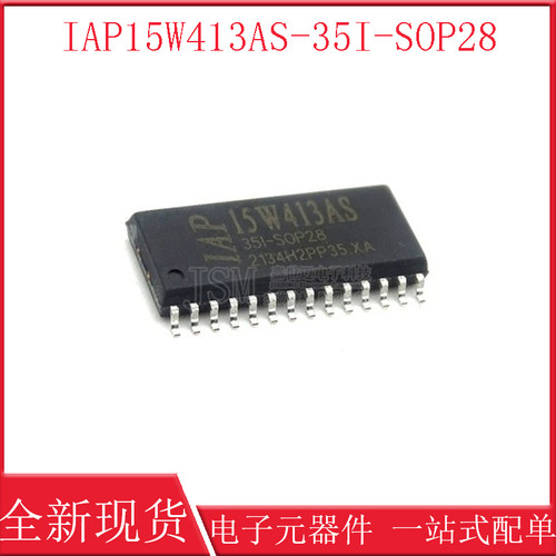 IAP15W413AS-35I-SOP28 全新原装正品 IAP15W413AS