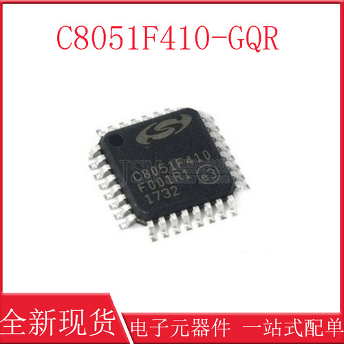 微控制器芯片 C8051F410-GQR C8051F410 LQFP-32原装进口正品现货