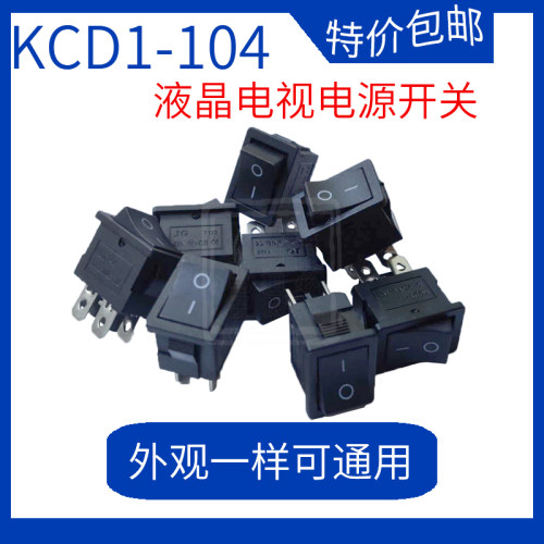 海信液晶250v电源开关
