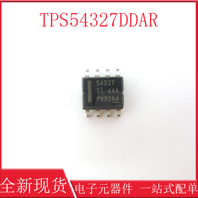 全新原装 TPS54327DDAR TPS54327 丝印54327 封装 HSOP-8 芯片IC