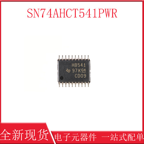 全新芯片SN74AHCT541PWR SN74AHCT541PW 现货可拍HB541