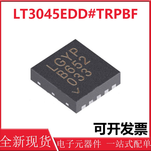 原装正品 LT3045EDD#TRPBF 印丝LGYP DFN-10 超高PSRR线性稳压器