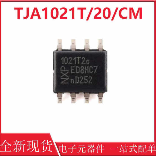 118SOIC-82.1SAEJ2602收发器芯片