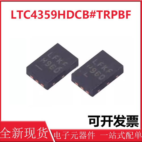 原装正品 LTC4359HDCB#TRPBF 贴片 功率电子开关芯片 DFN-6封装