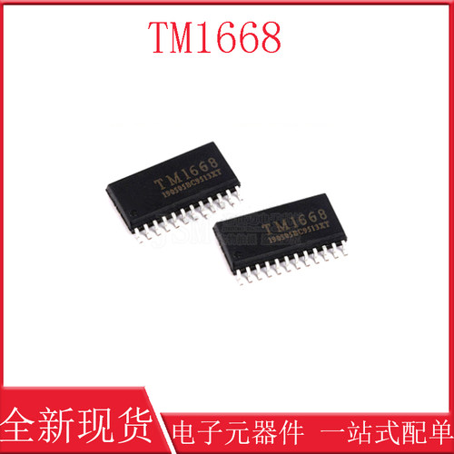 全新原装正品 TM1668 贴片SOP24 电磁炉显示板IC面板集成块芯片IC