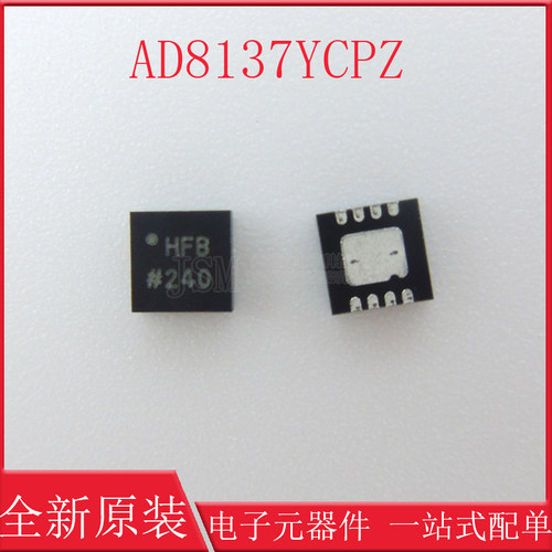 AD8137YCPZ-REEL7 AD8137YCP 封装LFCSP-8 丝印HFB 全新原装