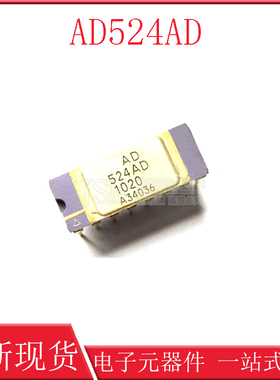 AD524AD AD524SD/883B 精密仪表放大器 镀金面 直插脚DIP16 陶瓷