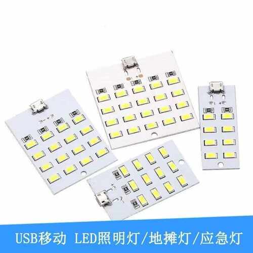usb铝基板led夜市灯应急灯