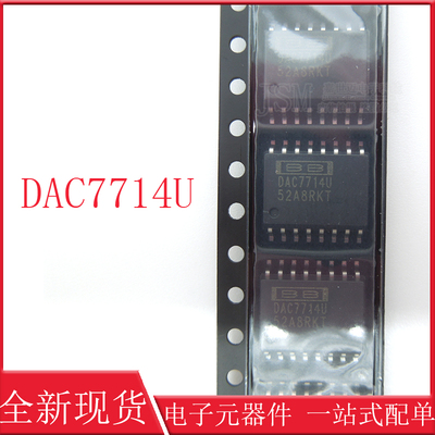 原装TI新货 DAC7714U DAC7714UB 数模转换器 封装SOIC16