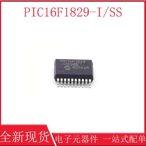 原装正品 PIC16F1829-I/SS SSOP20 8位PIC单片机 MCU控制器 芯片