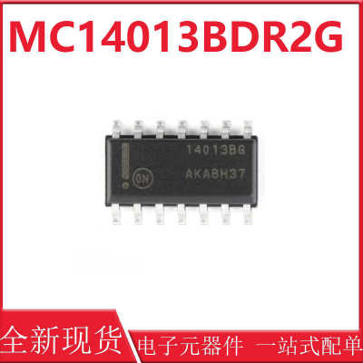 贴片原装正品双D型触发器