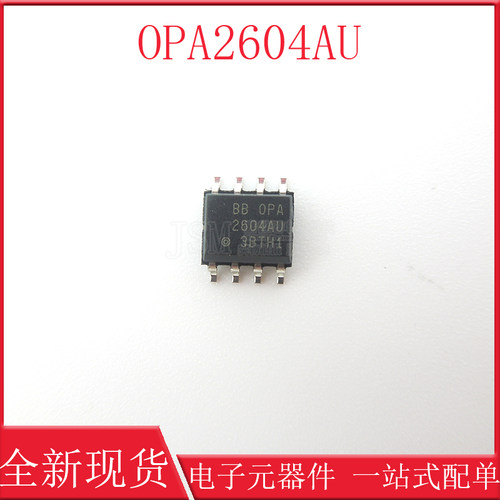 全新原装进口 OPA2604AU 贴片SOP8 2604AP 直插DIP8 双运放芯片