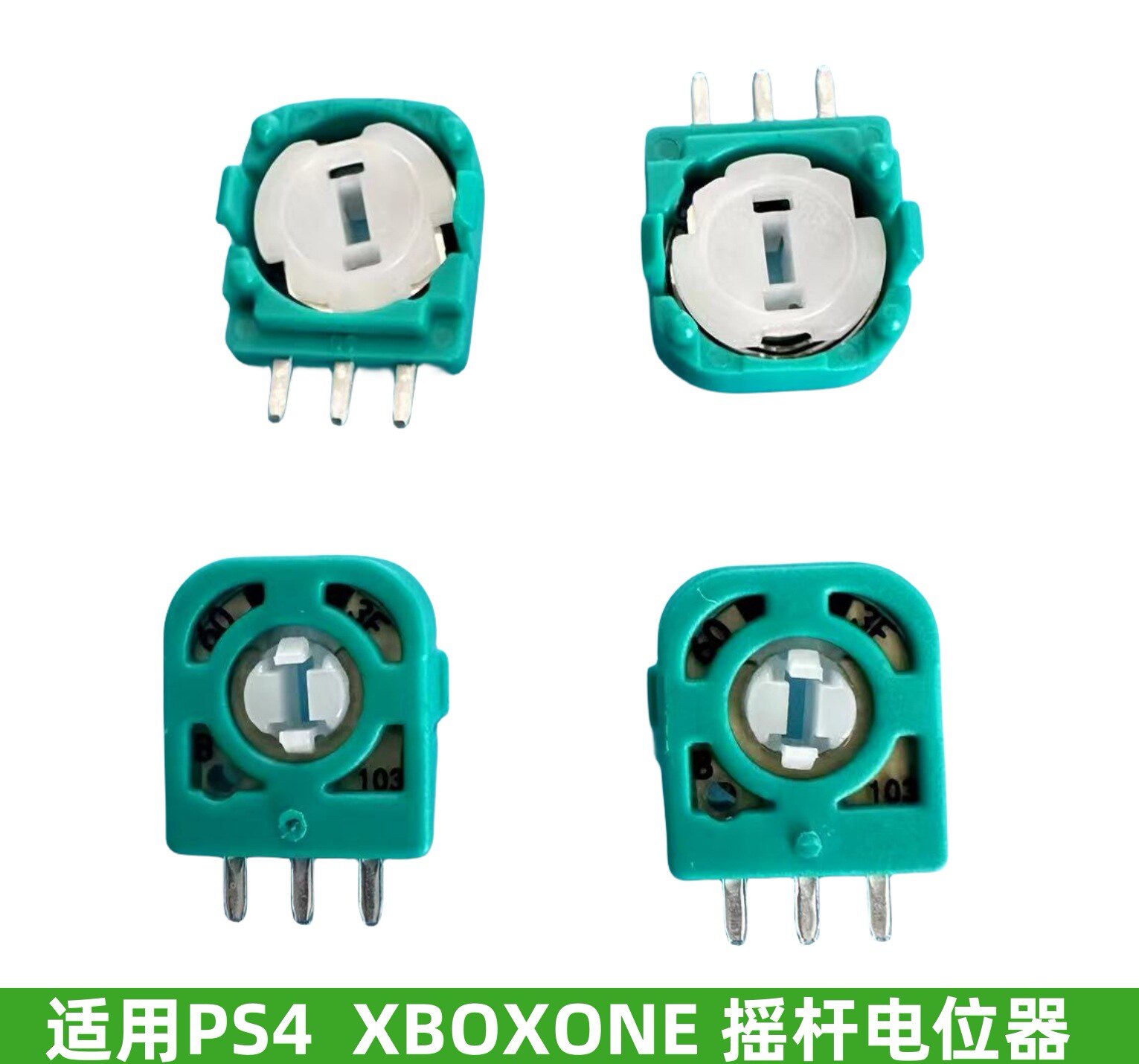 PS4手柄摇杆侧面电位器 XBONXONE传感器NSPRO按键ps3 nspro PS5