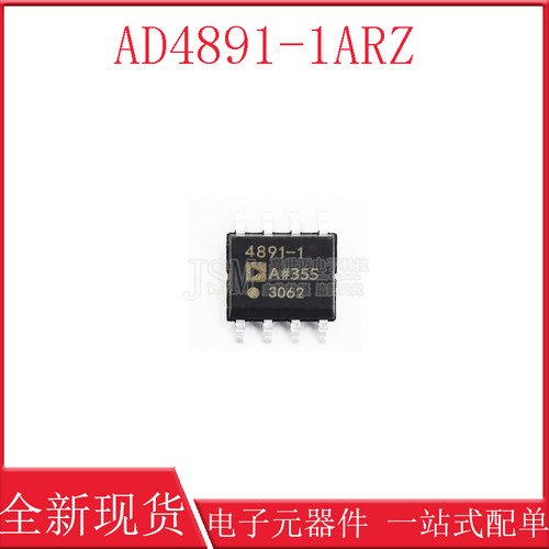 原装现货 ADA4891-1ARZ ADA4891-1AR AD SOP8贴片 放大器芯片