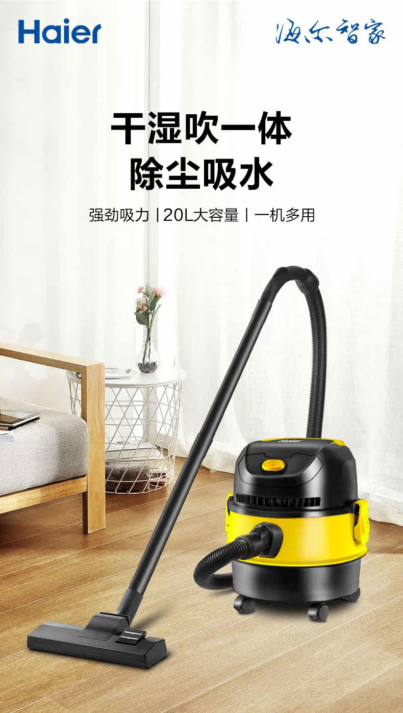 海尔吸尘器桶式家用工业大容量商用强劲1400W大功率20L HZ-T620
