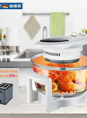 德国宝(GERMANPOOL)光波炉CKY-989D无油远红外线技术光波炉