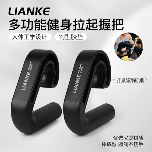 钩型多功能健身握把肌肉力量训练