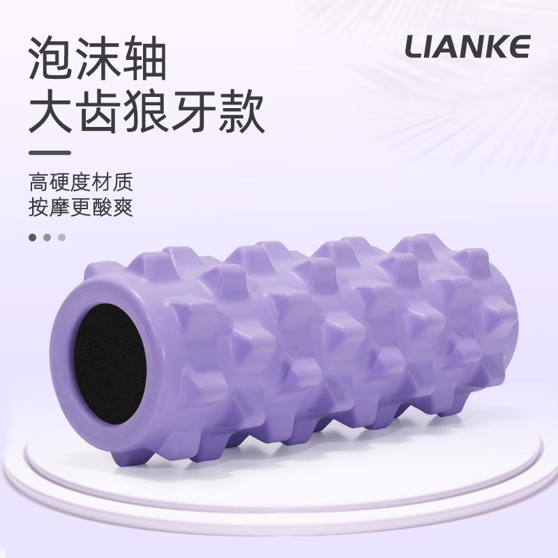 家用加硬放松肌肉健身棒瑜伽柱