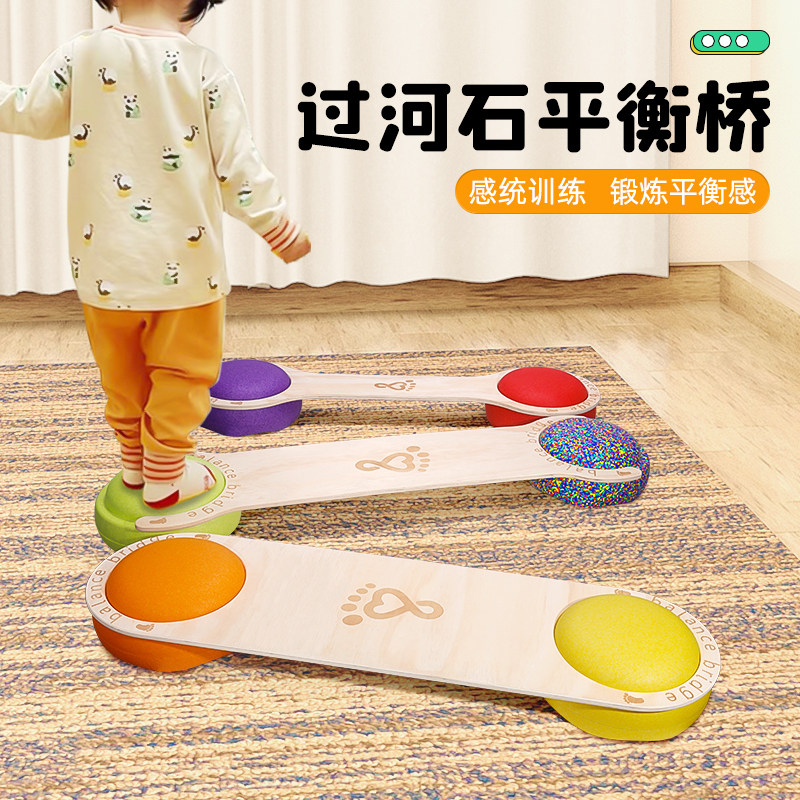 过河石平衡桥儿童感统训练室内外幼儿园平衡板早教教具触感玩具,运动/瑜伽/健身/球迷用品,健身踏板/韵律踏板,淘宝优惠券,粉丝福利购,淘宝优惠卷