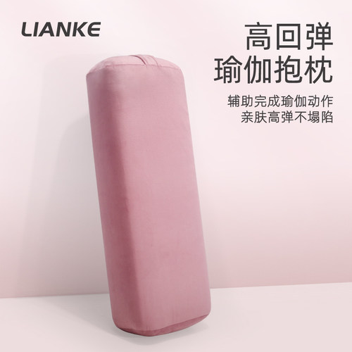 艾扬格瑜伽抱枕高弹力支撑舒适
