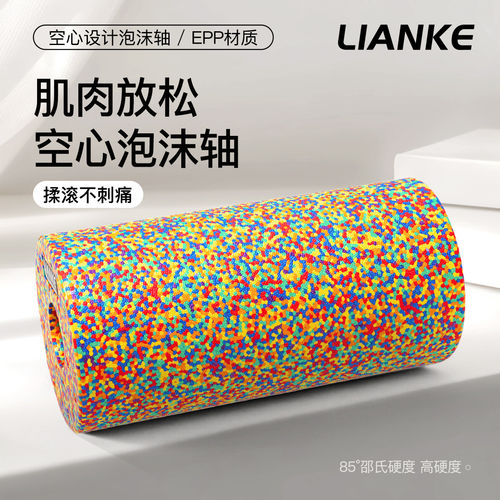 高硬度泡沫轴高密度肌肉放松滚轴