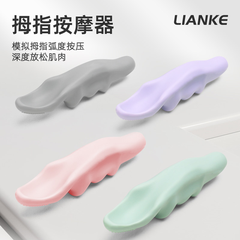 多功能手指代力按摩器手关节硅胶运动肌肉放松训练拇指型筋膜按摩