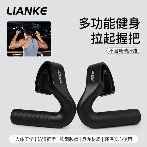 多功能钩型健身把手力量训练器械