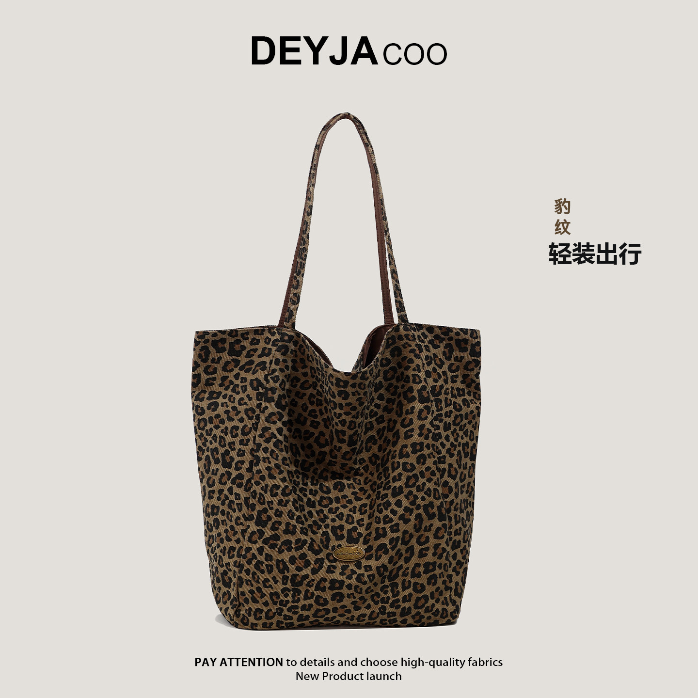 包包女2025秋冬新款豹纹帆布包托特包大容量单肩包轻便休闲通勤包,箱包皮具/热销女包/男包,通用款女包,淘宝优惠券,粉丝福利购,淘宝优惠卷