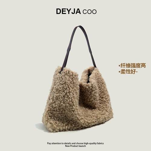 DEYJAcoo大容量羊羔绒托特包