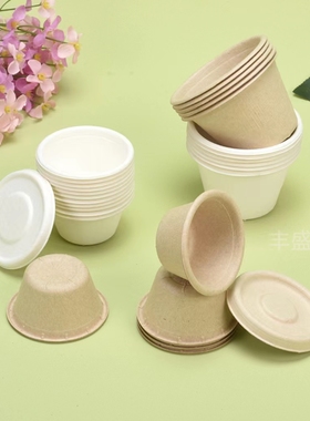 可降解酱料杯2OZ/4OZ蘸料盒烧烤寿司酱料盒冰激凌碗热奶宝打包盒