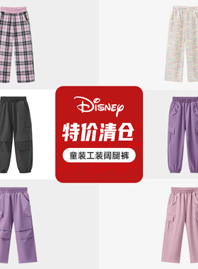 迪士尼女童工装裤特价清仓小女孩运动裤2025秋冬新款中大童裤子女