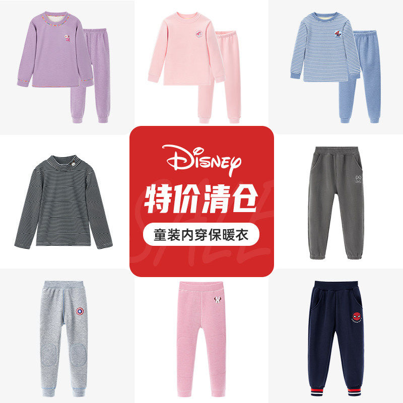 迪士尼儿童保暖裤保暖衣特价清仓儿童秋冬加绒校服神器加绒打底裤,童装/婴儿装/亲子装,保暖裤,淘宝优惠券,粉丝福利购,淘宝优惠卷