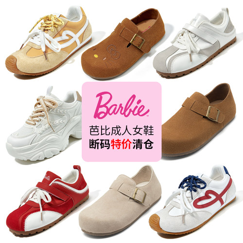 芭比时尚女鞋春秋防滑女款休闲鞋百搭轻便亲子鞋女款潮流勃肯鞋