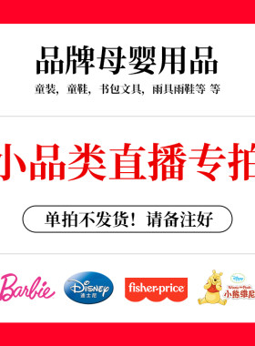 直播特价限时限量优惠