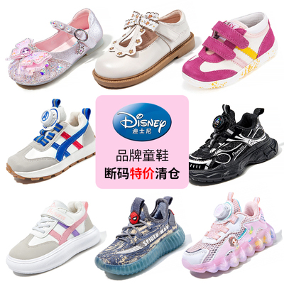 迪士尼童鞋多种款式宝宝学步鞋