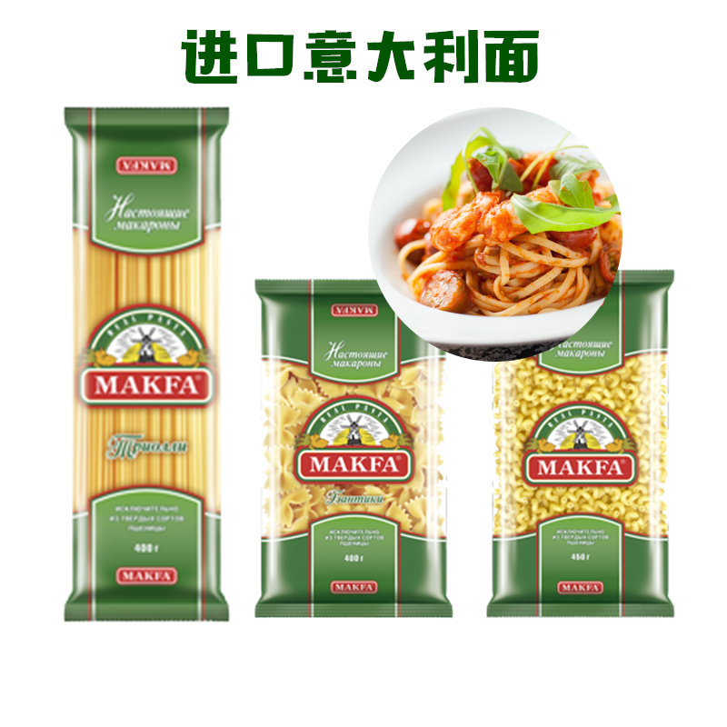 进口俄罗斯通心粉 意大利面条 速食意粉意面速食 400g 满包邮