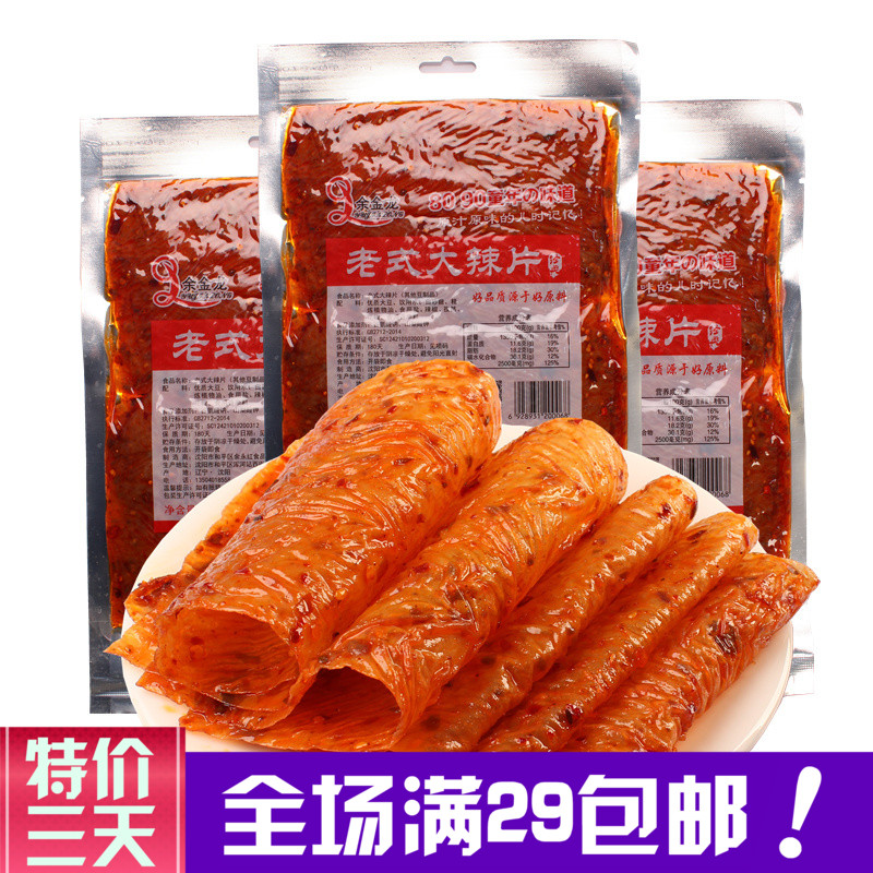 80-90辣片余金龍辣皮辣片兒時麻辣零食辣條香辣味豆干豆皮滿包郵