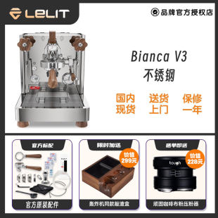 进口 Bianca Lelit 意大利原装 V3家用发烧级商用半自动意式 咖啡机