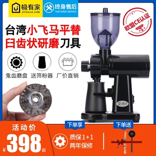 平刀圆刃直出研磨电动单品手冲咖啡家用 凌动小钢炮鬼齿磨豆机意式