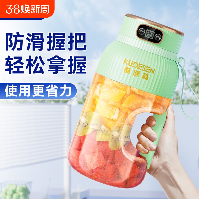 酷德森便携式榨汁机数显无线充电搅拌碎冰大容量多功能新款吨吨桶