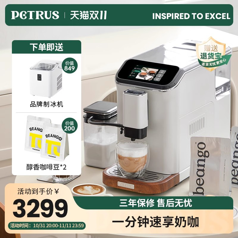 全自动意式半自动咖啡机