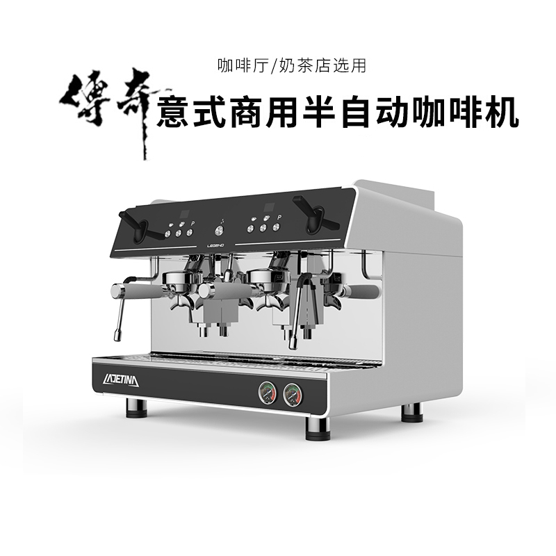 【下单送磨豆机】Ladetina/拉迪天纳 Q1大正传奇商用半自动咖啡机