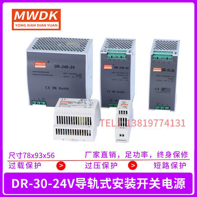 导轨式安装开关电源DR-30-24V1.5a电箱12v 48v 36v