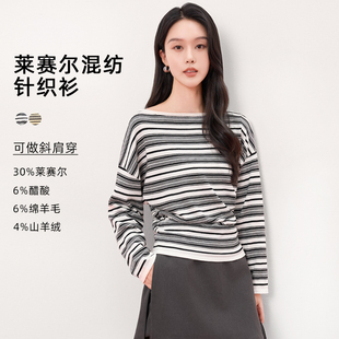 HIGHDAY轩日黑白条纹针织衫2026春韩系温柔风一字领气质百搭上衣